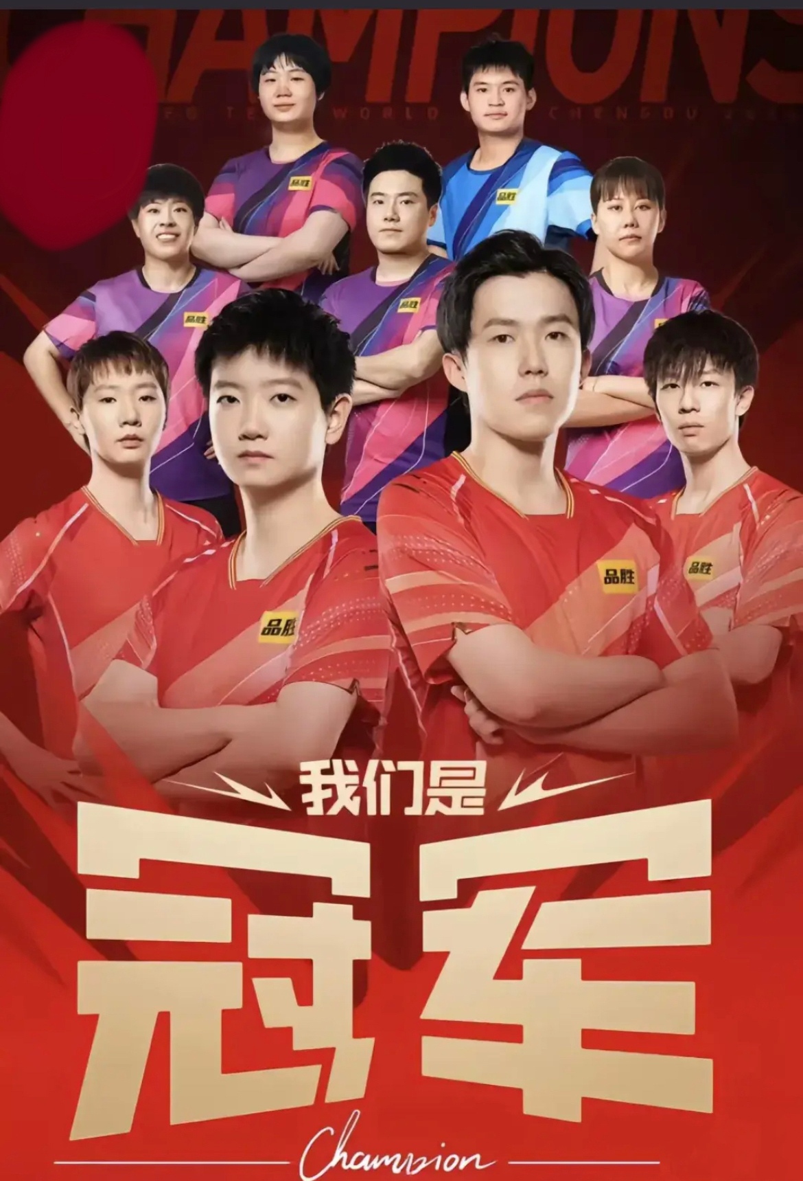 顶尖球队争夺胜利，胜负难料的简单介绍